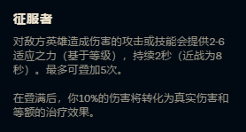 LOL：征服者只适合战士英雄吗？炼金木木最强天赋